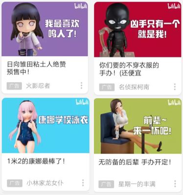 围绕用户需要，在B站打广告的“三步走”策略(图7)