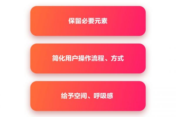 如何打造极简设计？来看英才APP的实战案例！(图1)