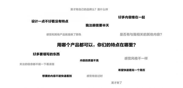 如何打造极简设计?来看英才APP的实战案例!(图2) 如何打造极简设计?来看英才APP的实战案例!(图2)