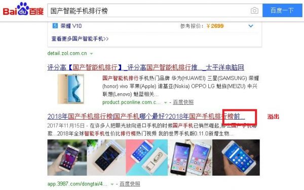 除了关键词组合与排序,网站标题不被重视的编写技巧(图1) 除了关键词组合与排序,网站标题不被重视的编写技巧(图1)