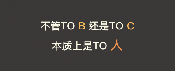 To B型公司如何通过营销带来客户?赠送你3条实战经验(图2) To B型公司如何通过营销带来客户?赠送你3条实战经验(图2)