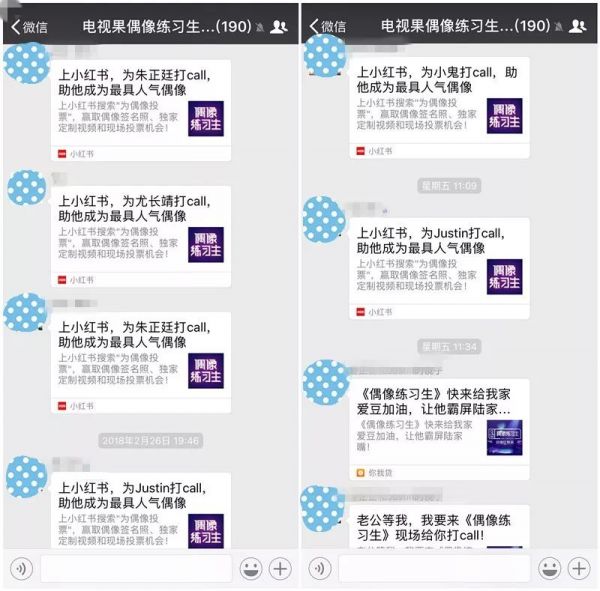 《偶像练习生》稳坐2018最火综艺?然而金主爸爸可能笑不出来(图18) 《偶像练习生》稳坐2018最火综艺?然而金主爸爸可能笑不出来(图18)