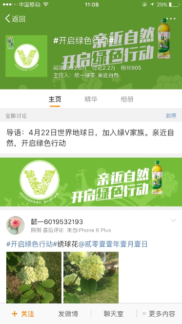 铁打的要素 流水的借势：这三大要素助你玩转借势营销(图2)