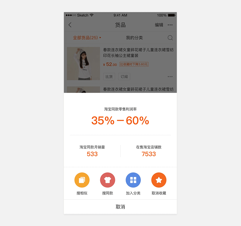 阿里设计师:如何用动效创新方法解决产品问题?(图6) 阿里设计师:如何用动效创新方法解决产品问题?(图6)