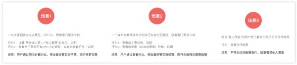 设计总结|驴妈妈APP门票预订流程改版(图10) 设计总结|驴妈妈APP门票预订流程改版(图10)