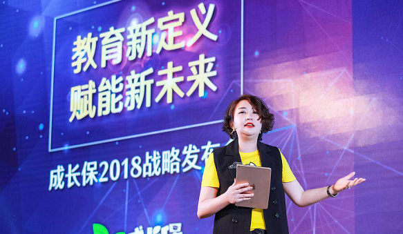 成长保宣布完成B轮1.5亿融资 教育行业迎来“消费升级”时代!(图2) 成长保宣布完成B轮1.5亿融资 教育行业迎来“消费升级”时代!(图2)