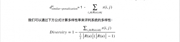 什么值得买推荐系统思考(图8)