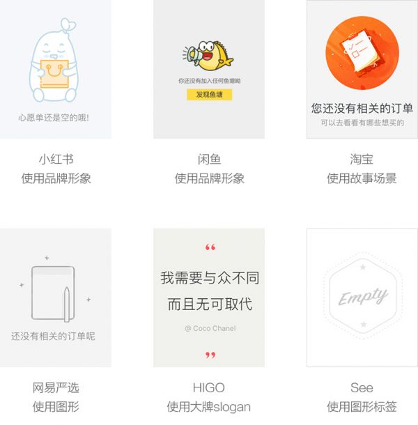 从零开始，带你掌握空状态设计的正确方法(图8)