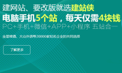 建站有难题？亿恩建站侠帮你轻松搞定