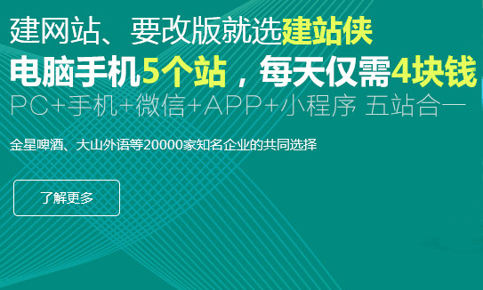 建站有难题？亿恩建站侠帮你轻松搞定(图1)