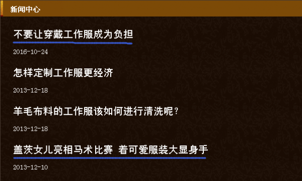 企业网站做了这些 营销负责人可以解雇了(图4)