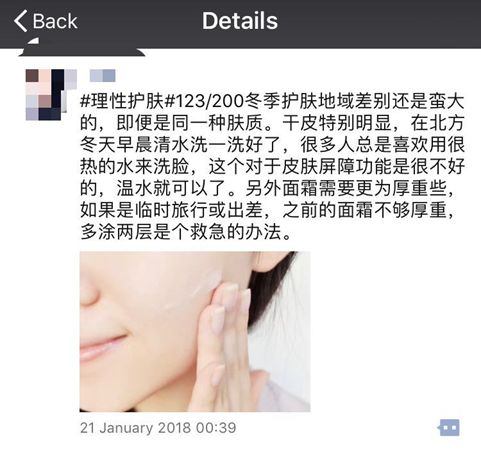 如何在朋友圈刷品牌存在感?来学学“新微商”都怎么玩的(图3) 如何在朋友圈刷品牌存在感?来学学“新微商”都怎么玩的(图3)