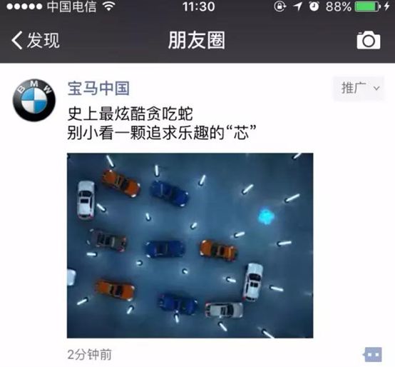 如何在朋友圈刷品牌存在感?来学学“新微商”都怎么玩的(图9) 如何在朋友圈刷品牌存在感?来学学“新微商”都怎么玩的(图9)
