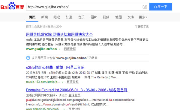 SEO实验证明子域名与子目录对排名的影响及优缺点分析(图3) SEO实验证明子域名与子目录对排名的影响及优缺点分析(图3)