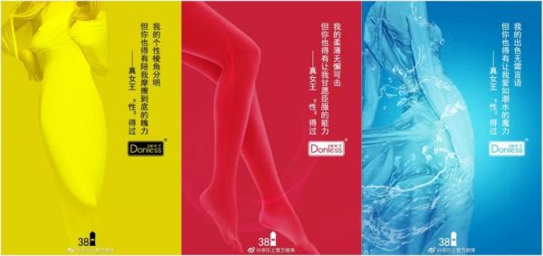 女神节，女王节，女生节……品牌借势海报合集(图8)