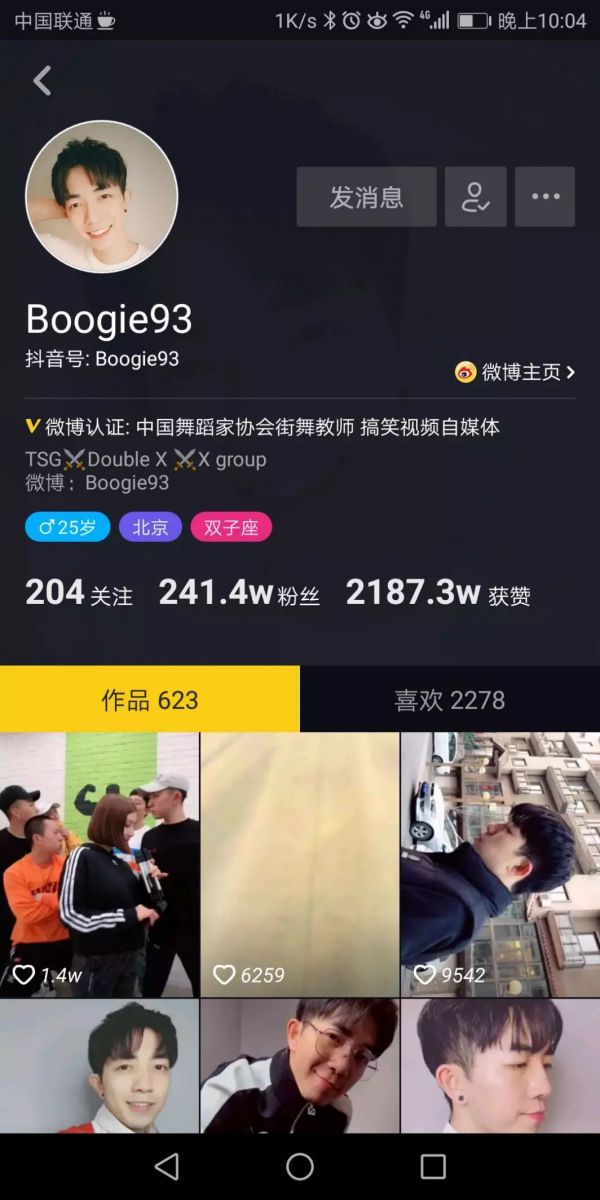 张欣尧 Boogie93 吴佳煜……抖音上的红人帝国(图1)