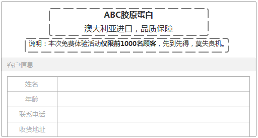 14个技巧，提升广告落地页转化率(图10)