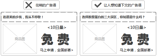 14个技巧，提升广告落地页转化率(图4)