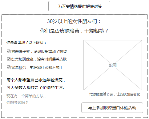 14个技巧，提升广告落地页转化率(图8)