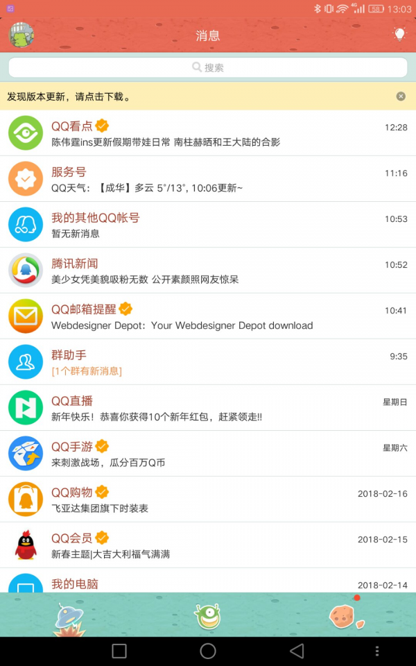 简析APP提示设计：场景化的用户提示(图8)