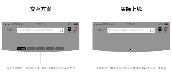 设计总结｜提升首页的情感话设计(图9)