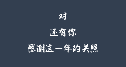 以H5案例为例,谈谈如何感动用户?(图10) 以H5案例为例,谈谈如何感动用户?(图10)