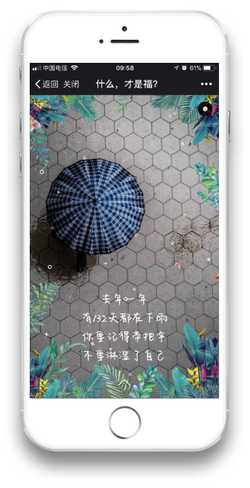 以H5案例为例,谈谈如何感动用户?(图11) 以H5案例为例,谈谈如何感动用户?(图11)