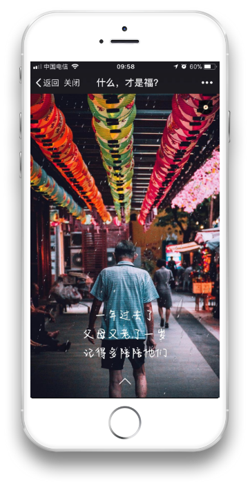 以H5案例为例,谈谈如何感动用户?(图12) 以H5案例为例,谈谈如何感动用户?(图12)