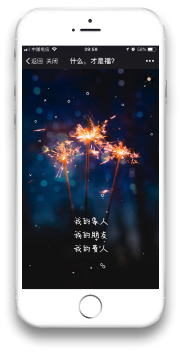 以H5案例为例,谈谈如何感动用户?(图16) 以H5案例为例,谈谈如何感动用户?(图16)