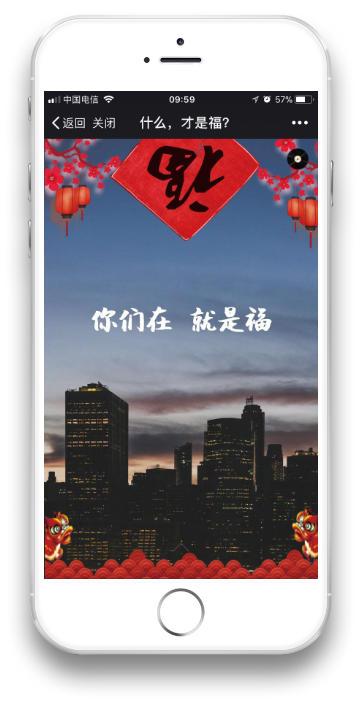以H5案例为例,谈谈如何感动用户?(图17) 以H5案例为例,谈谈如何感动用户?(图17)