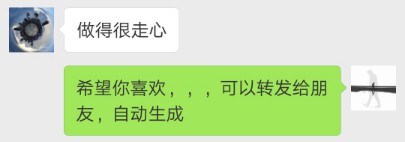 以H5案例为例,谈谈如何感动用户?(图21) 以H5案例为例,谈谈如何感动用户?(图21)