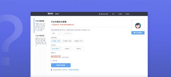设计沉思录:招聘自助商城项目总结(图4) 设计沉思录:招聘自助商城项目总结(图4)