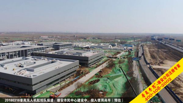 普岚秀思无人机纪录雄安摄制队提供雄安最新前沿创业资讯(图2) 普岚秀思无人机纪录雄安摄制队提供雄安最新前沿创业资讯(图2)