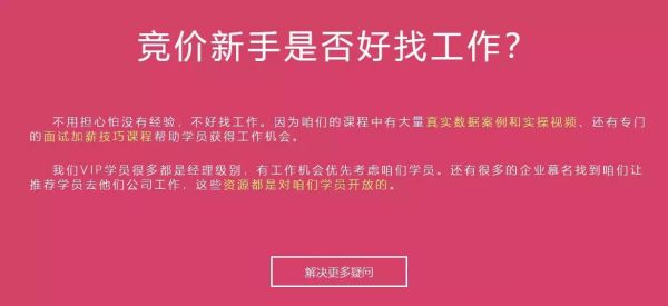 SEMer只会调价？还要知道怎么设计网站着陆页(图4)