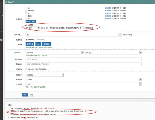 U-Mail精准评估邮件营销效果自动筛选最佳模板(图1)