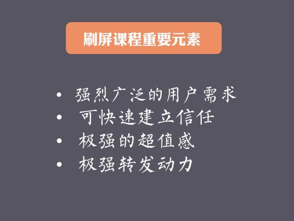 新世相刷屏课程能复制吗？需要这4点重要元素(图4)