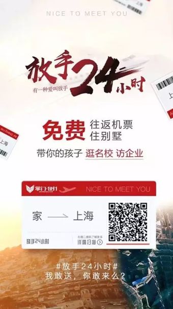新世相刷屏课程能复制吗?需要这4点重要元素(图7) 新世相刷屏课程能复制吗?需要这4点重要元素(图7)