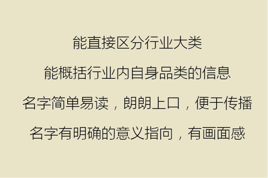 品牌的命名法则：价值1万与1000万的品牌名差在哪里？(图2)