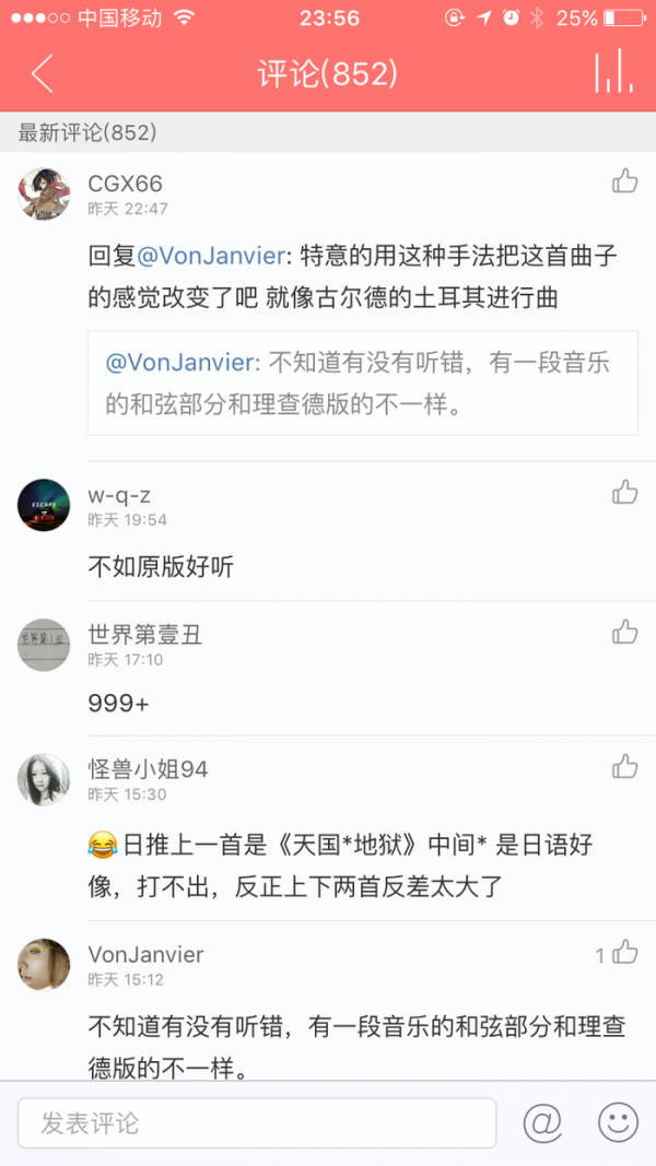 假设一款新的App需要评论功能，该如何设计？(图16)