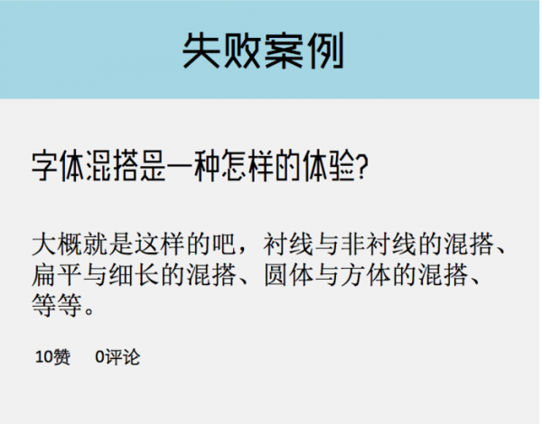 假设一款新的App需要评论功能，该如何设计？(图19)