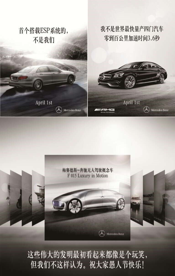拿去用吧!愚人节营销指南及推广雷区(图11) 拿去用吧!愚人节营销指南及推广雷区(图11)