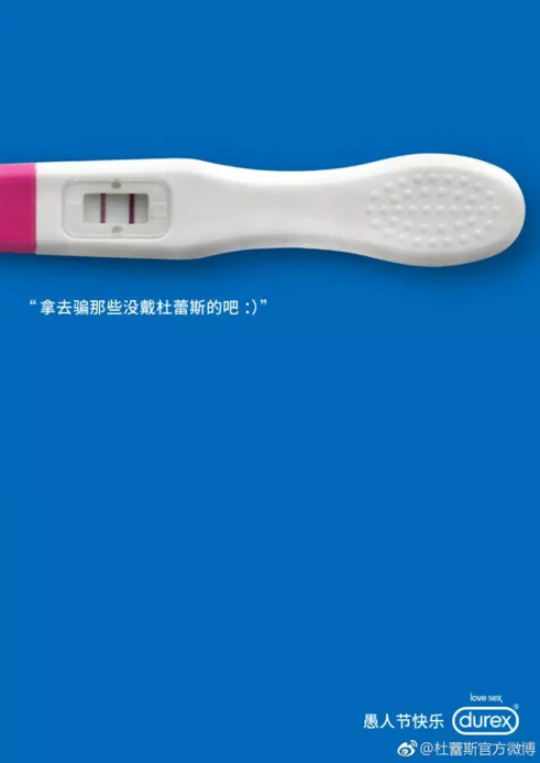 拿去用吧!愚人节营销指南及推广雷区(图12) 拿去用吧!愚人节营销指南及推广雷区(图12)