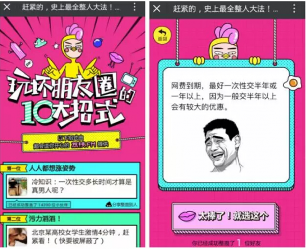 拿去用吧!愚人节营销指南及推广雷区(图6) 拿去用吧!愚人节营销指南及推广雷区(图6)