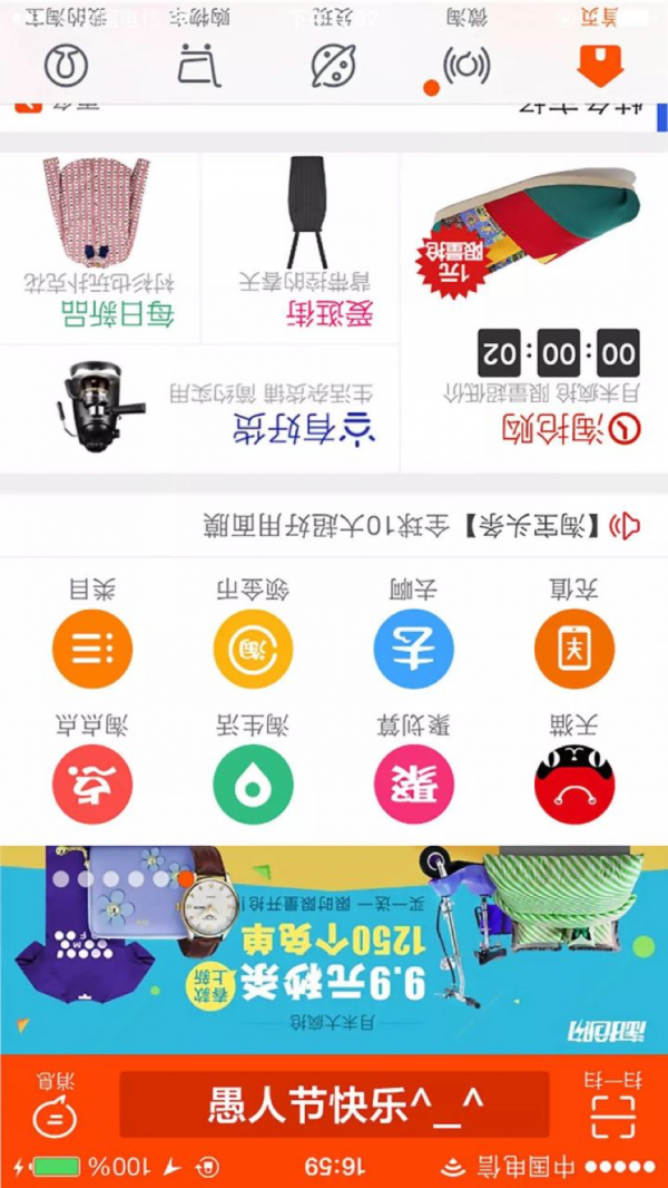 拿去用吧!愚人节营销指南及推广雷区(图9) 拿去用吧!愚人节营销指南及推广雷区(图9)