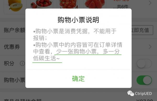 APP×可持续性产品设计(图2)