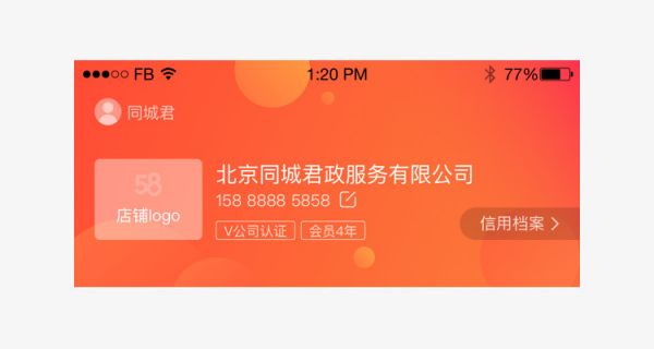 设计沉思录:给商家一种全新的店铺管理体验(图6) 设计沉思录:给商家一种全新的店铺管理体验(图6)