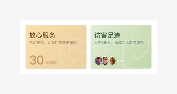 设计沉思录:给商家一种全新的店铺管理体验(图7) 设计沉思录:给商家一种全新的店铺管理体验(图7)