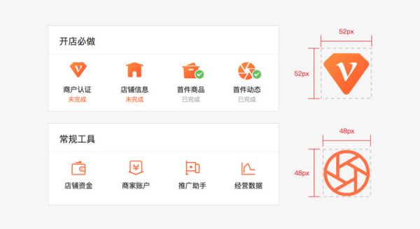 设计沉思录:给商家一种全新的店铺管理体验(图8) 设计沉思录:给商家一种全新的店铺管理体验(图8)