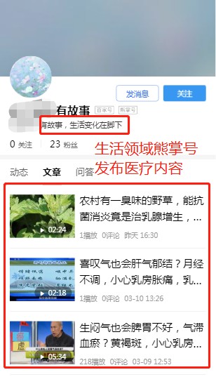 百度将惩罚熊掌号领域与内容严重不匹配的公告(图1)