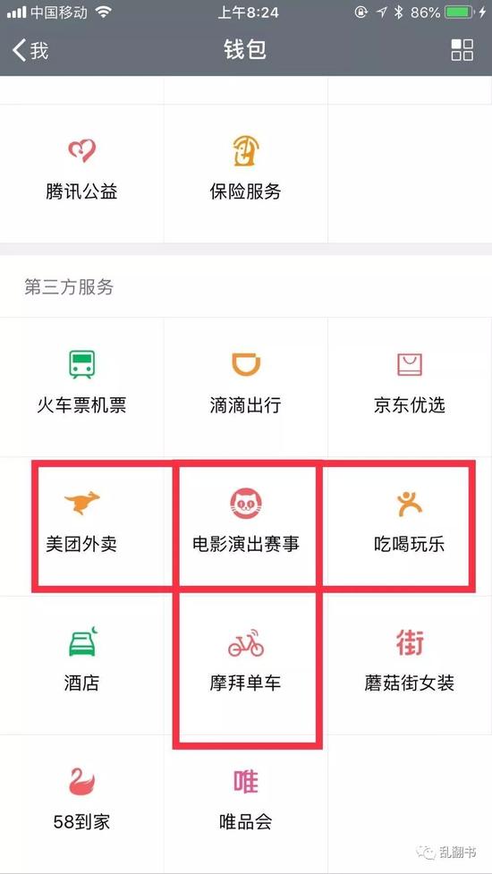 王兴的无限游戏(图6)